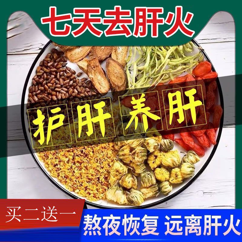 祛斑茶淡斑去斑美白内调美容调理护肝茶包补肝养肝护肾茶