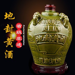 湖北襄阳特产枣阳鹿头镇襄樊灵鹿地封黄酒纯糯米酒 封坛老酒包邮