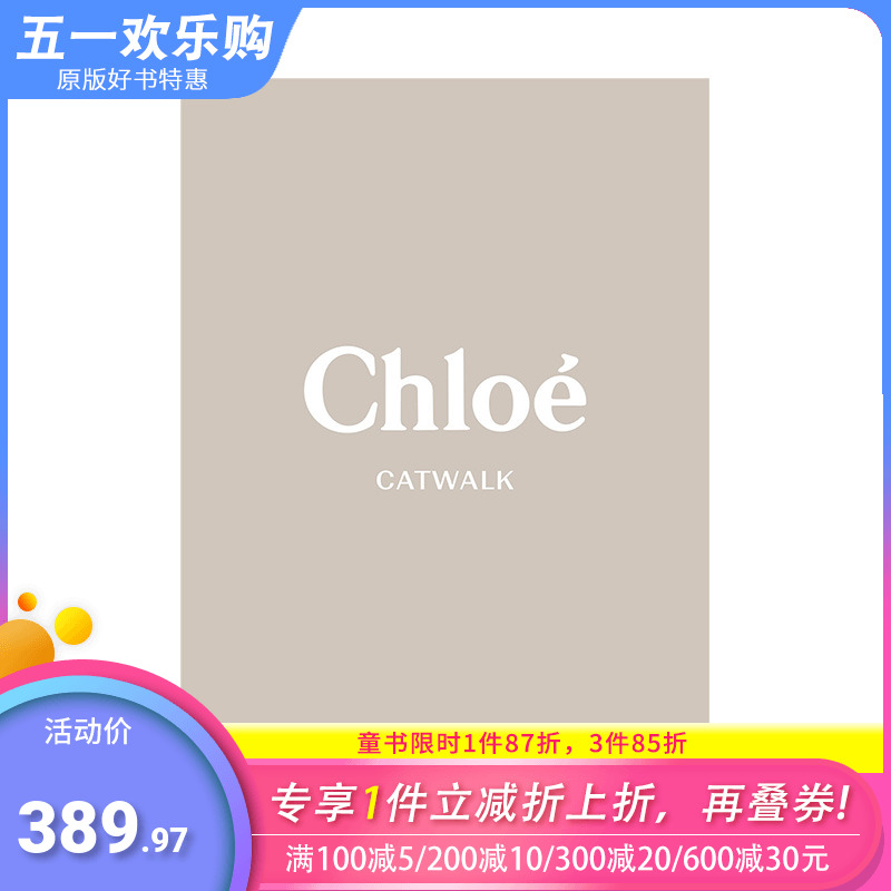 【现货】【CatWalk】蔻依T台秀：完整收藏 Chloé Catwalk T&H 英文原版服装时装设计时尚品牌作品集摄影画册模特走秀