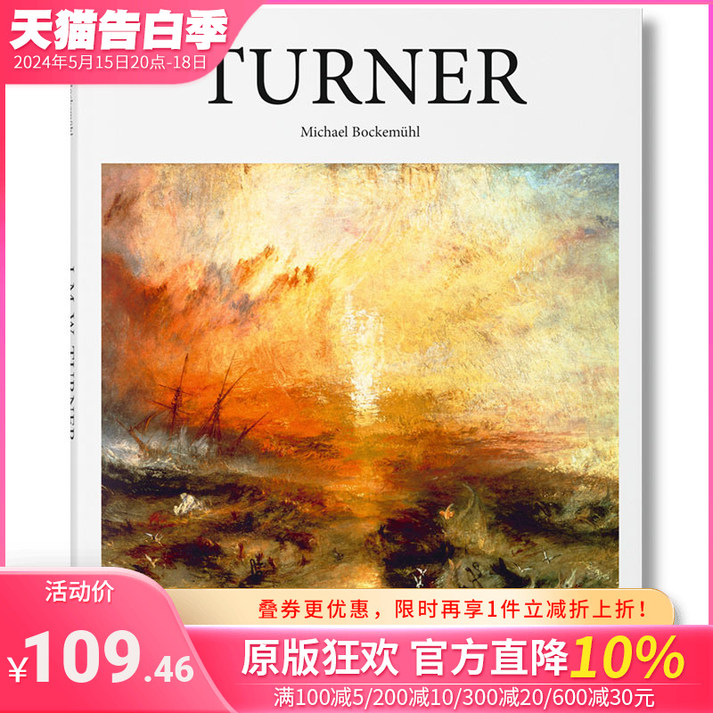 【现货】[TASCHEN出版]【Basic Art 2.0】TURNER约瑟夫·马洛德·威廉·透纳 风景画家 绘画集画册