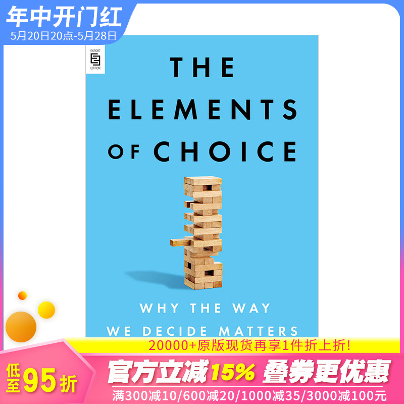 【现货】选择的要素The Elements of Choice 英文原版 个人管理如何能引导别人 Eric J. Johnson 图书