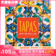 【现货】Tapas 餐前小吃 英文原版餐饮食谱 西班牙塔帕斯下酒菜