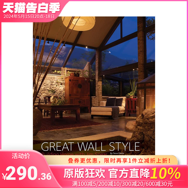 【现货】英文原版 长城家居与建筑风格：吉姆·斯皮尔 Great Wall Style: Building Home with Jim Spear 正版进口书籍 善优图书