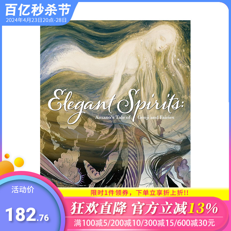 【现货】天野喜孝 源氏物语/妖精 插画集 Elegant Spirits: Amano’s Tale of Genji and Fairies 艺术设定集画册 英文原版进口书