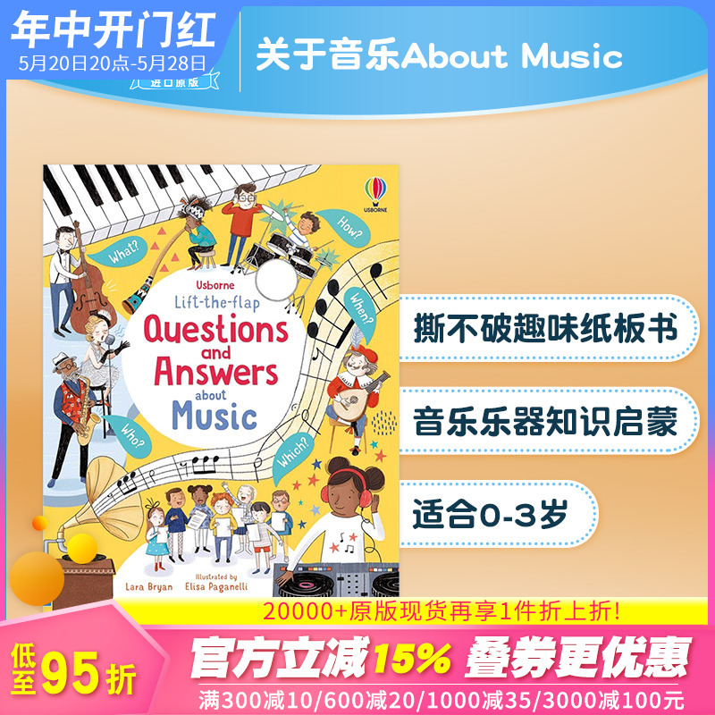 【现货】【翻翻书】关于音乐About Music 0-3岁孩子趣味纸板绘本 英文原版 音乐乐器知识认知启蒙【善优童书】