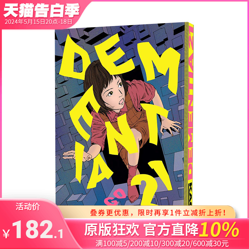 【预售】驾笼真太郎 Dementi