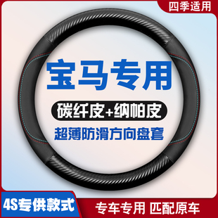 宝马1系3系GT 5系X1X3X5X6 525/320li新/老方向盘套免手缝皮把套