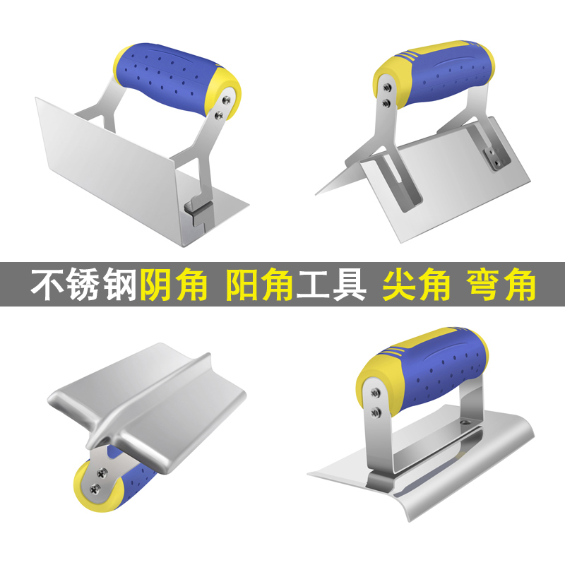 易力友不锈钢阴阳角器刮墙角修直角工具拉角器圆角楼梯抹子收光刀