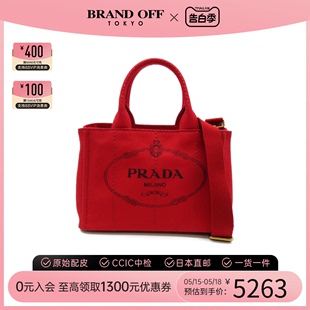 中古PRADA普拉达女包95新2way kanapa tote bag托特包手提斜挎包