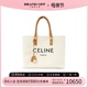 中古CELINE赛琳通用A级95新Horizontal cabas Celine托特包