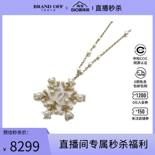 中古CHANEL香奈儿A级95新Pearl necklace项链B19/B时尚BRANDOFF