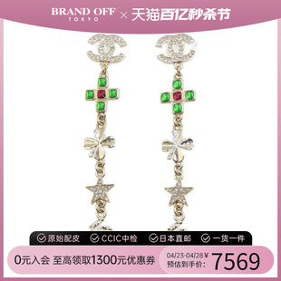 中古CHANEL香奈儿A级95新earring耳钉AB9853彩色 双C