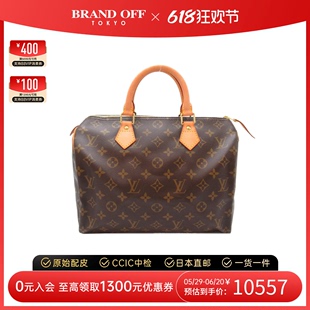 中古LV路易威登女包A级95新百搭Speedy30波士顿枕头包老花手提包