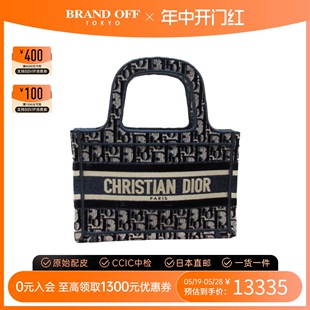 中古DIOR迪奥女包A级95新Dior Book Tote托特包手提包