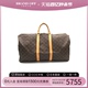 中古LV路易威登女包B级9新Keepall 55波士顿旅行袋棕色老花手提包