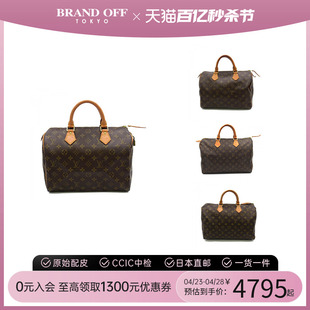 中古LV女包AB级9~95新SPEEDY合集波士顿手提路易威登老花BRANDOFF