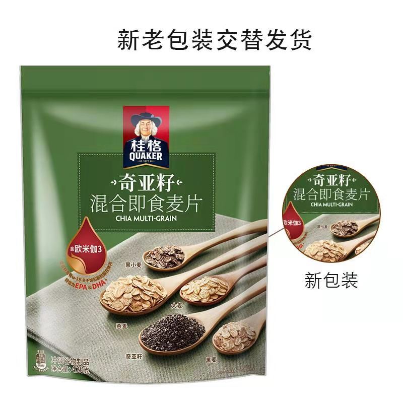 桂格奇亚籽谷物混合即食麦片620g