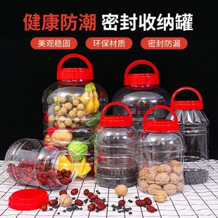 密封罐蜂蜜瓶塑料瓶瓶子塑料罐子泡菜坛食品级加厚透明储物罐家用