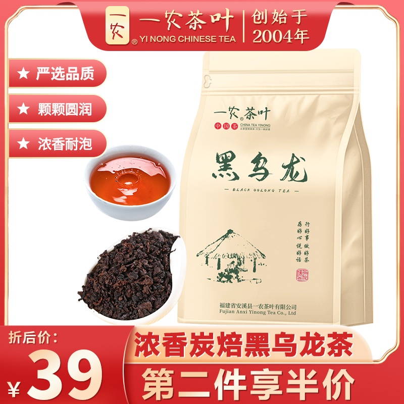 一农茶叶一级黑乌龙茶250g袋装浓