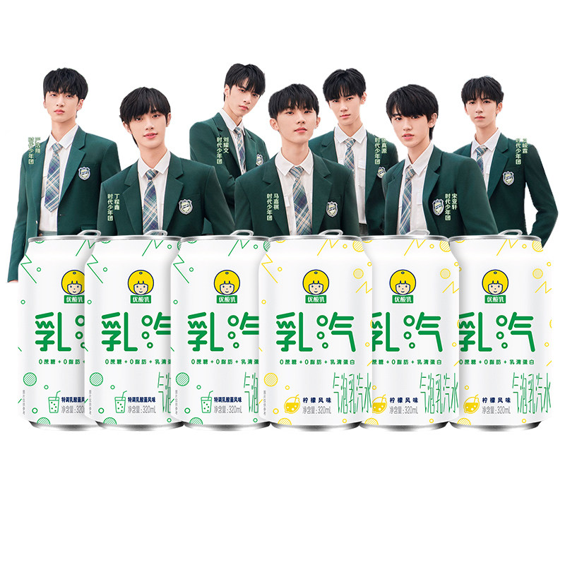 优酸乳乳汽水