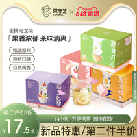 茶守艺蜜桃白桃乌龙茶葡萄桂花果茶冷萃袋泡茶包冷泡茶无糖每日茶