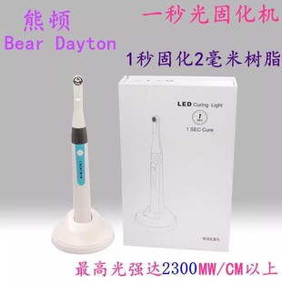 牙科光固化机 1秒固化机 LED口腔光敏固化灯导光棒补牙树脂材料