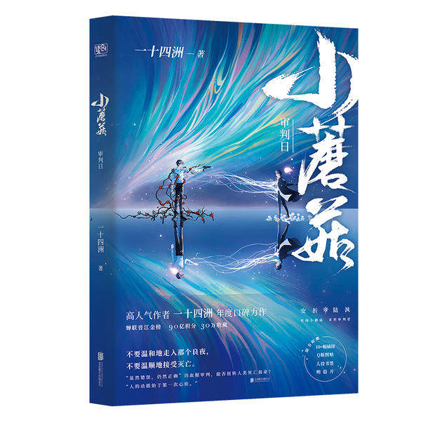 十四四洲高人气9787559642325联合北京日一审判蘑菇口碑自由组合套装