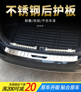 适用2022长城哈弗H6国潮三代H6 MAX门槛条改装专用后备箱护板踏板