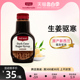 redseal红印孕期生姜液体黑糖暖身热量减半经期红糖姜茶440g*1