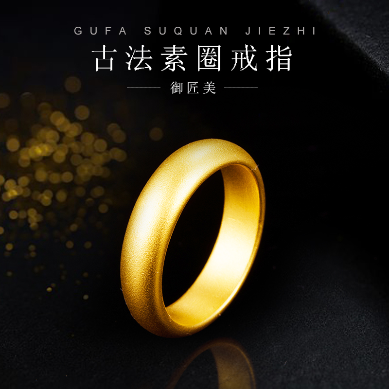 黄金古法戒指足金999手工定制女指环传承素圈圆环戒指情侣戒定做