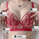 蕾丝内衣女小胸收副乳聚拢防下垂大胸文胸显小本命年红色胸罩套装