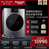 【保時捷】 松下高端10公斤洗烘壹體全自動大容量滾筒洗衣機P1DM 【保時捷】 松下高端10公斤洗烘壹體全自動大容量滾筒洗衣機P1DM