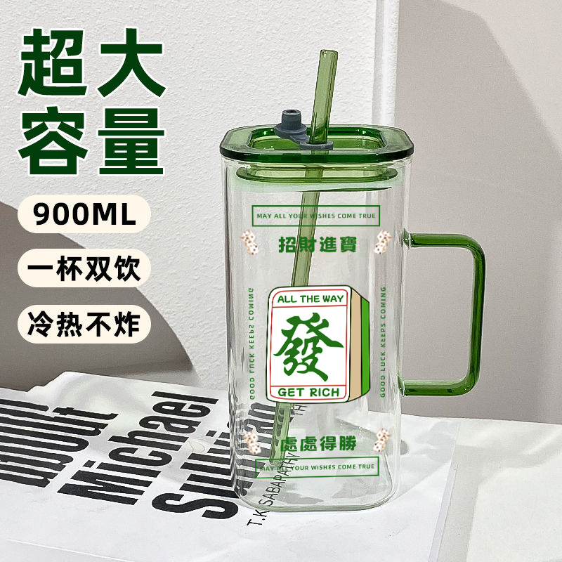 水杯大容量玻璃杯吸管杯个人专用国粹麻将杯高硼硅泡茶杯子果汁杯