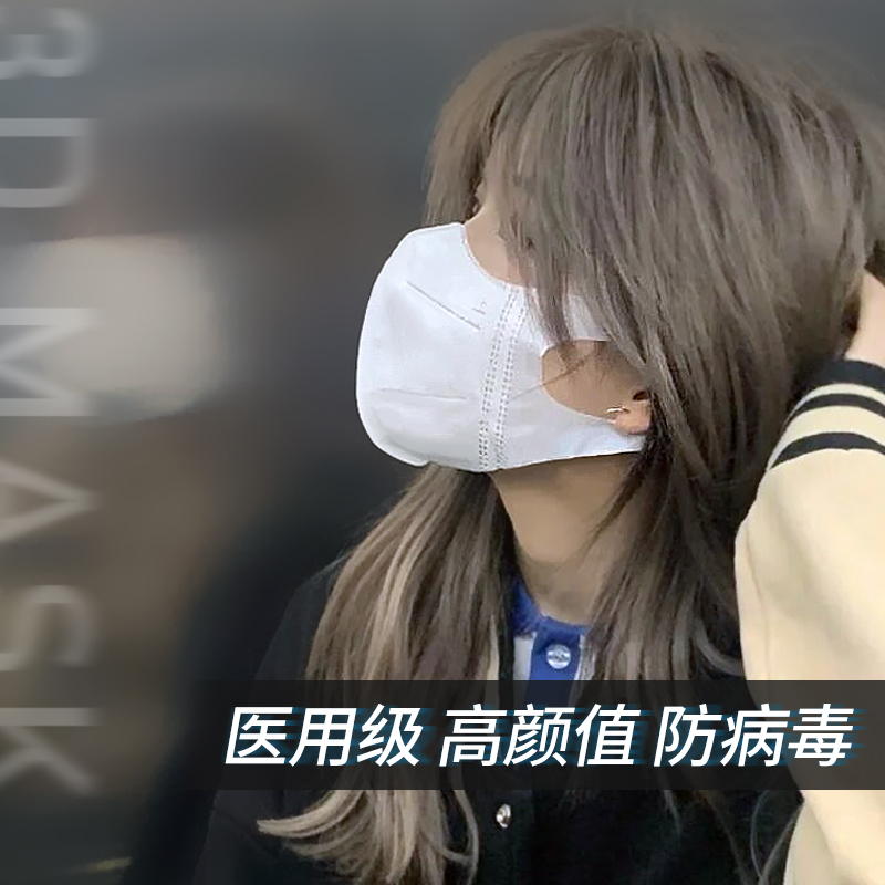 医用口罩3d立体女高颜值夏季薄一次性医疗三层医护2021新款时尚版|msdalam kategori ubat-ubatan OTC/Peralatan perubatan/Bekalan Perancangan Keluarga, Peralatan perubatan, Mask (peralatan) - dari Buy2taobao.com untuk memberikan perkhidmatan ejen Taobao profesional membeli