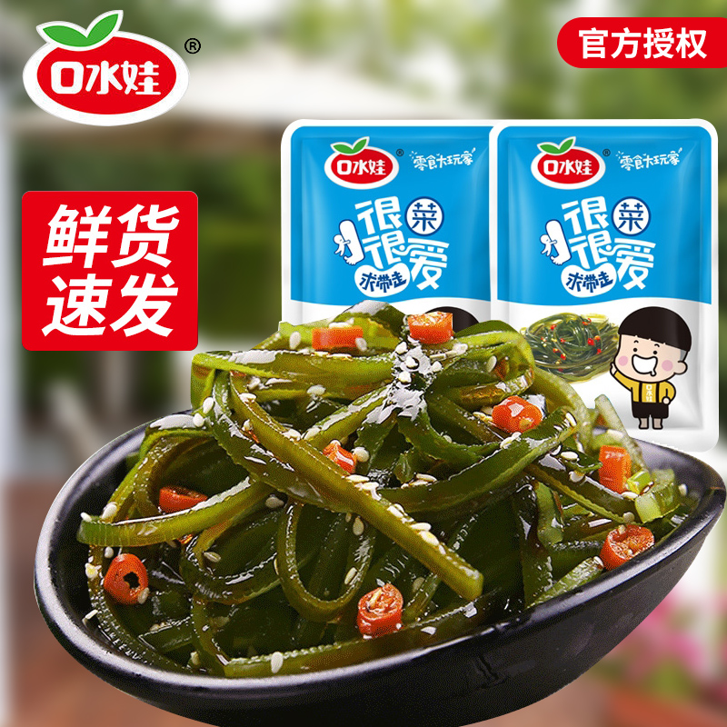 口水娃20包香卤升级加量版绝海带丝