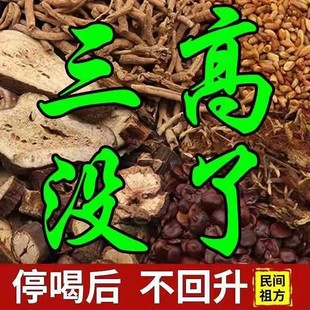 玉米须桑叶降三不高茶降低血压血糖血脂尿酸山楂菊苣栀子养生茶包