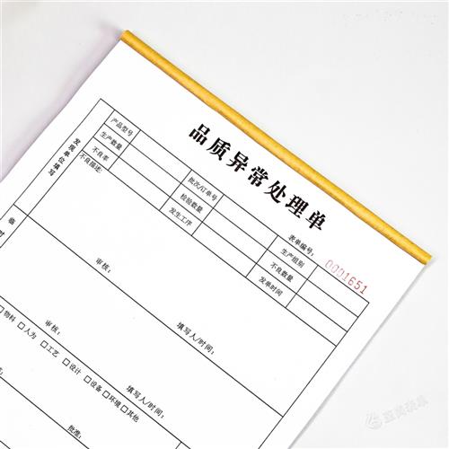 通用工厂生产车间成品品质异常处理单定制产品质量异常处置记录表