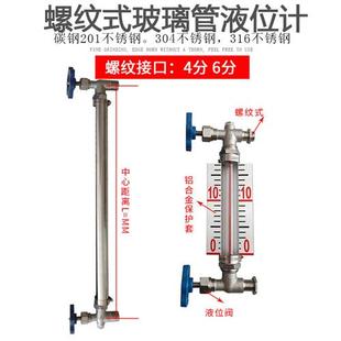 不锈钢法兰板式液位计刻度板考克 玻璃管式刻度板液位水位计包邮