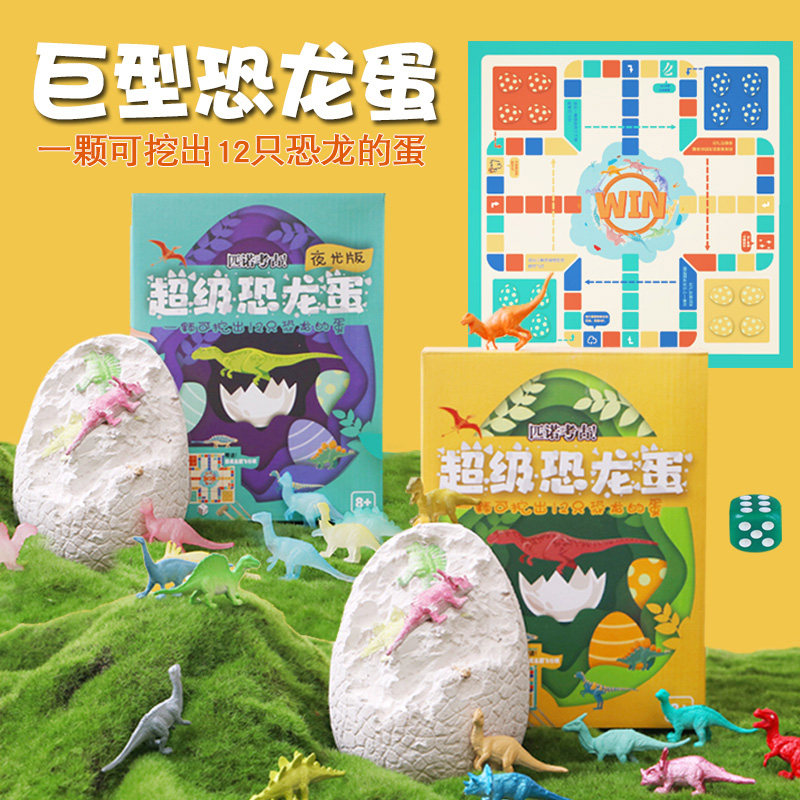 恐龙蛋化石考古挖掘玩具儿童发光盲盒男孩女孩手工挖宝石宝藏礼物在类目 玩具/童车/益智/积木/模型, 手工制作/创意DIY, 其他手工制作中 - 来自Buy2taobao.com提供专业的淘宝代购服务