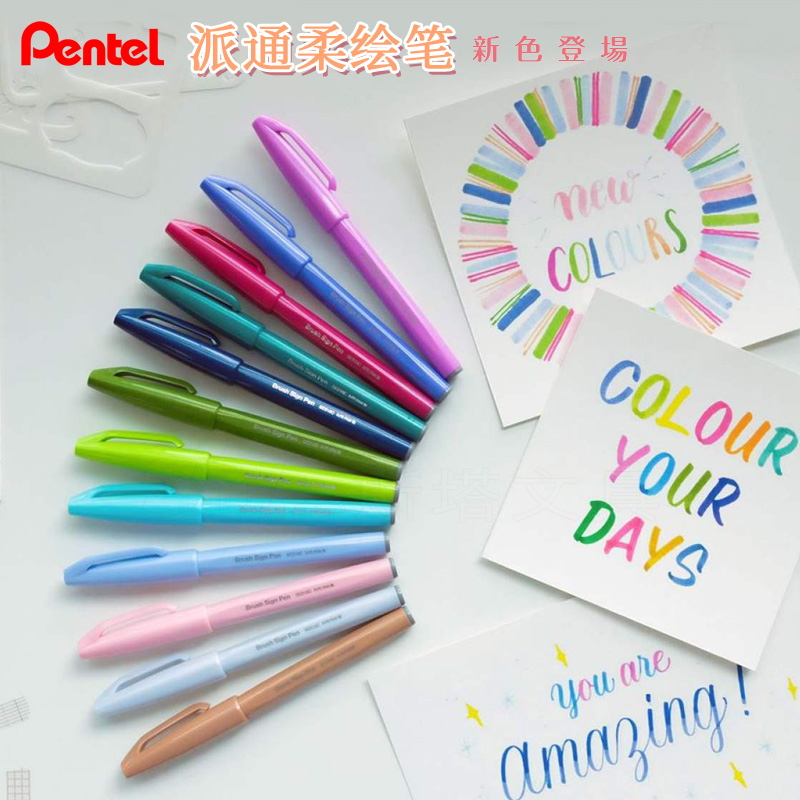 日本Pentel/派通秀丽笔TOUCH彩色柔绘笔软头毛笔练字Brush软笔手账贺卡书信字帖书法笔小楷美术专用笔极细