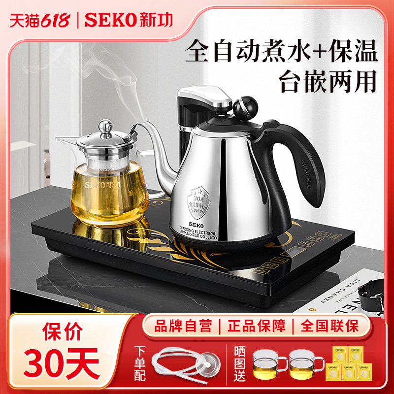 Seko/新功 F143全自动上水烧水壶保温一体电茶炉茶具家用电热水壶