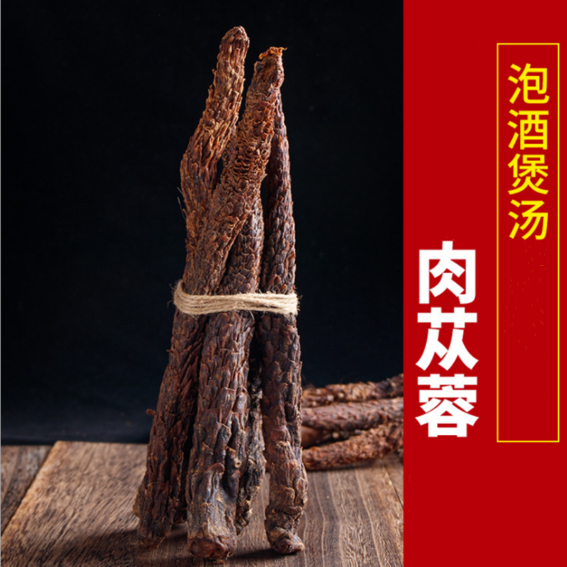 中药材 肉苁蓉 油苁蓉 沙漠人参 大芸 泡酒料 1根 500g克|msdalam kategori makanan berkhasiat tradisional, Ubat-ubatan dan makanan yang boleh dimakan, 肉苁蓉 - dari Buy2taobao.com untuk memberikan perkhidmatan ejen Taobao profesional membeli