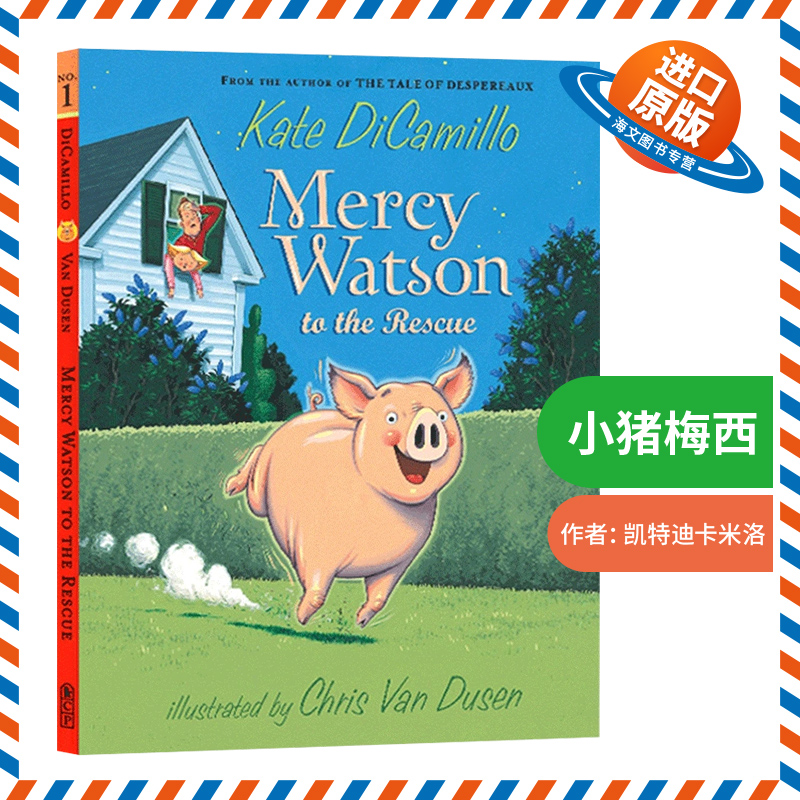 小猪梅西 英文原版 Mercy Watson to the Rescue 英文版儿童桥梁章节书 Kate DiCamillo 凯特迪卡米洛 英语阅读提升英文版进口书籍