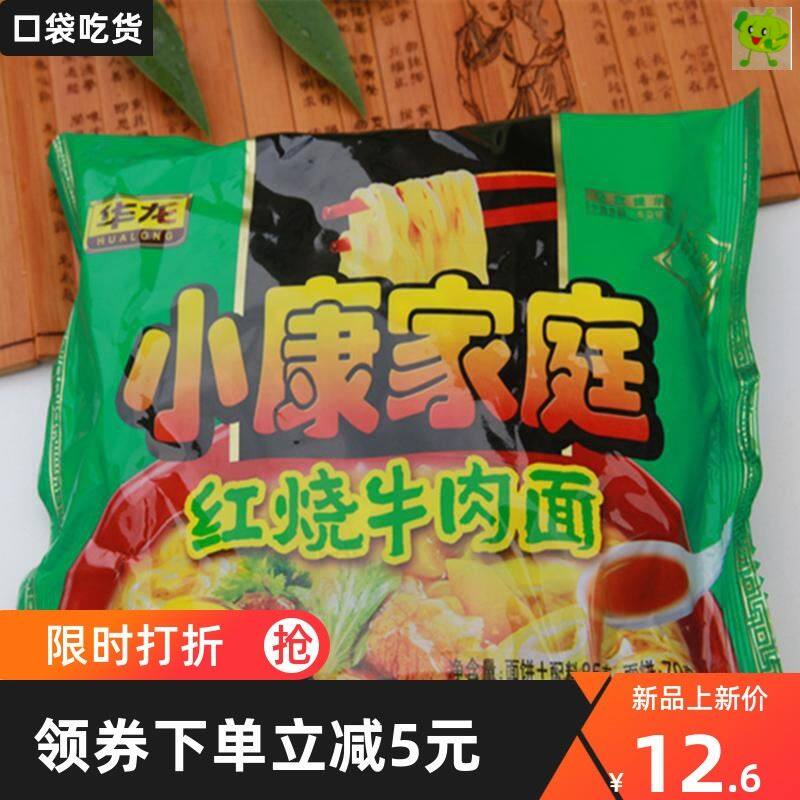 华龙108方便面今麦郎华龙小康家庭红烧牛肉面整箱方面便 干脆面