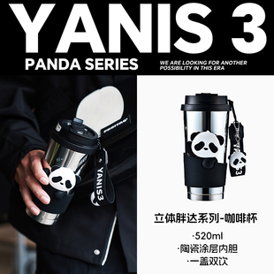 yanis3熊猫咖啡杯夏天保温保冷随手杯陶瓷涂层高颜值双饮随行水杯