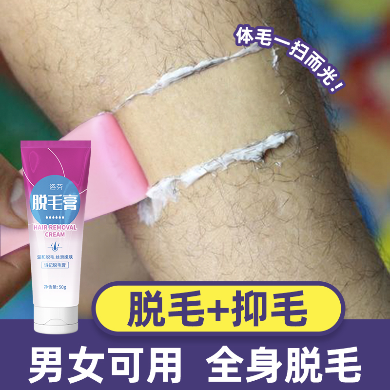 喷雾不永久全身去腋下脱毛脱毛膏