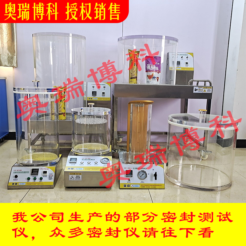 大型移动式真空密封性能测试仪瓶盖密封测试仪全自动密封试仪|ruв категории оборудование/инструменты, приборы, Другие приборы - от Buy2taobao.com для оказания профессиональной услуги покупки агента Taobao