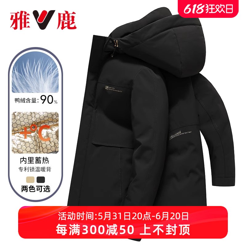 雅鹿中长款羽绒服男冬季加厚2024