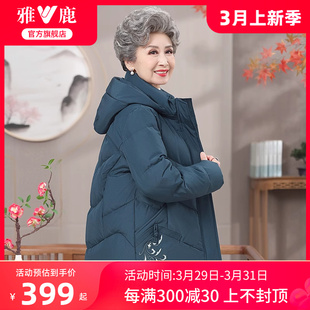 雅鹿中老年奶奶羽绒服女冬季2024新款加厚保暖短款冬装外套妈妈款