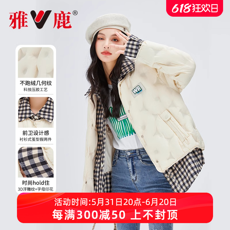 雅鹿早春女装短款衬衫羽绒服女时尚小